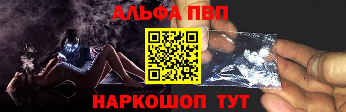 A PVP VHQ  Вход с VPN  Alpha-PVP СК  Грозный  Alpha-PVP СК КРИС 