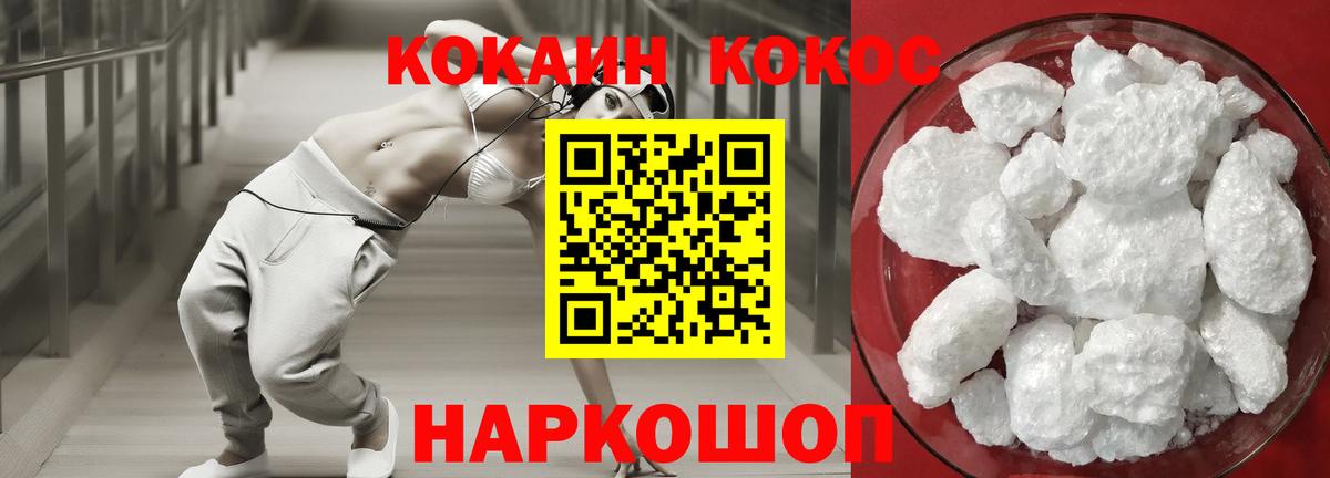 Cocaine Columbia  Вход с VPN  Грозный  COCAIN 97% 