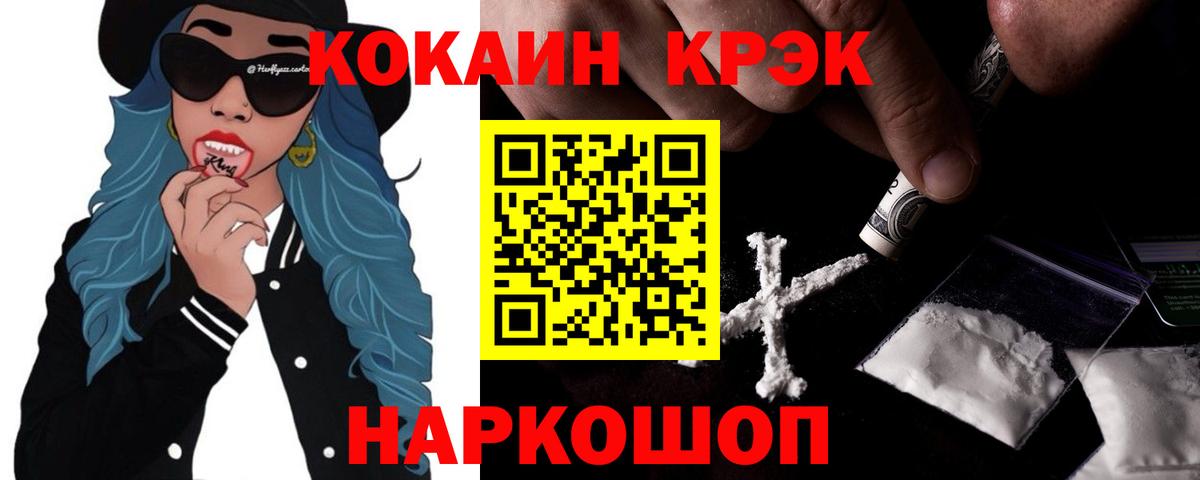 COCAIN FishScale Грозный
