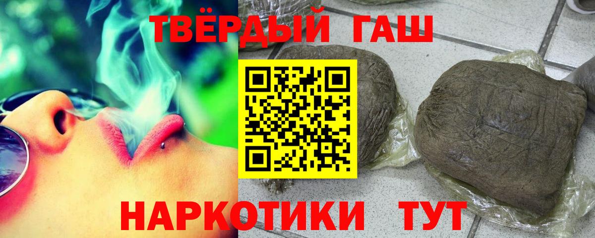 ГАШИШ VHQ  Вход с VPN  ГАШ ice o lator  Грозный 