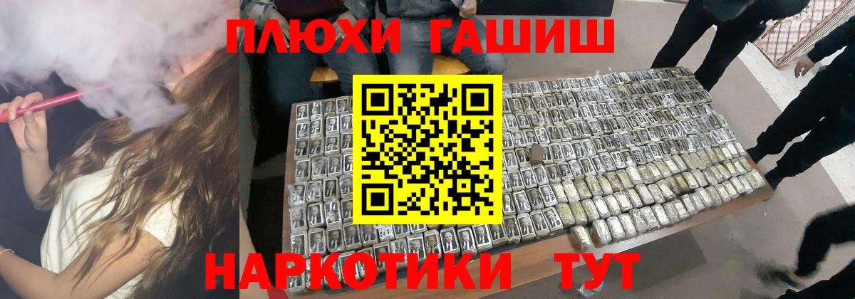 ГАШИШ hashish Грозный