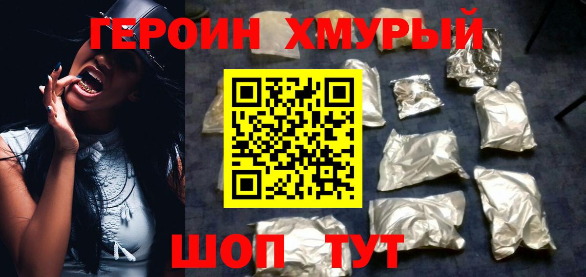 Героин гречка  Вход с VPN  Грозный 