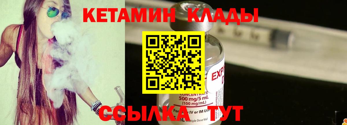 КЕТАМИН VHQ  ссылка на мегу ONION  КЕТАМИН ketamine  Грозный  Вход с VPN 