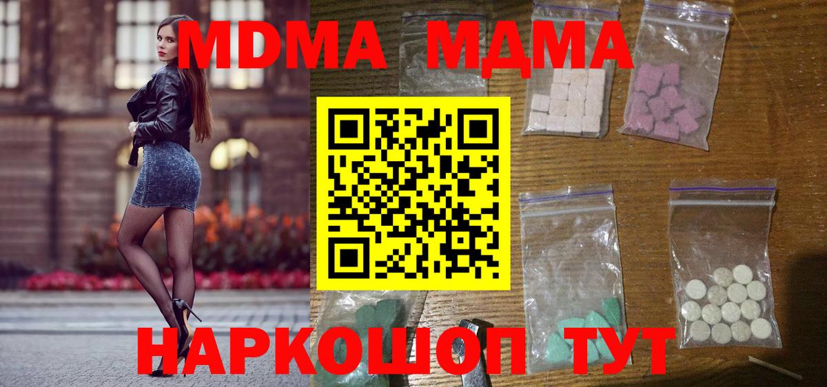 MDMA кристаллы  MDMA VHQ  Грозный  Вход с VPN 