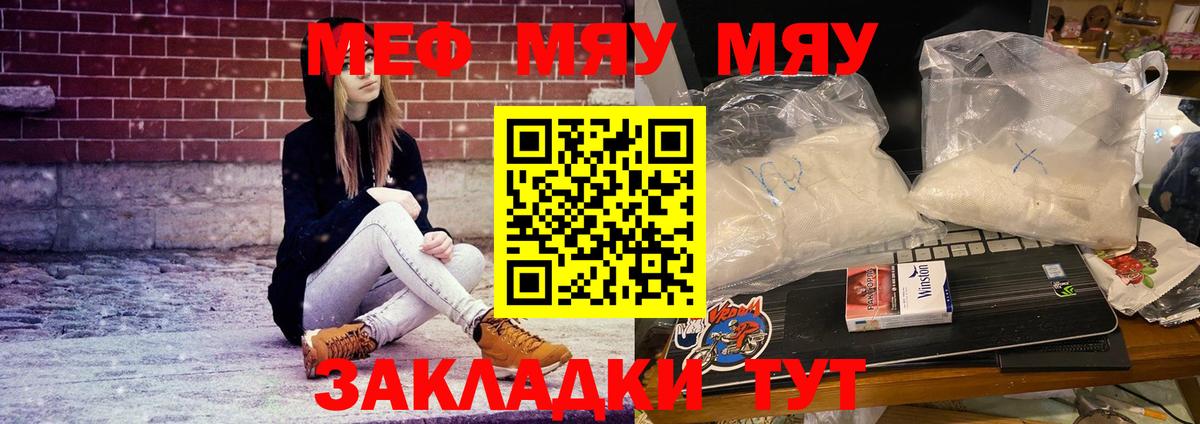 МЕФ кристаллы Грозный