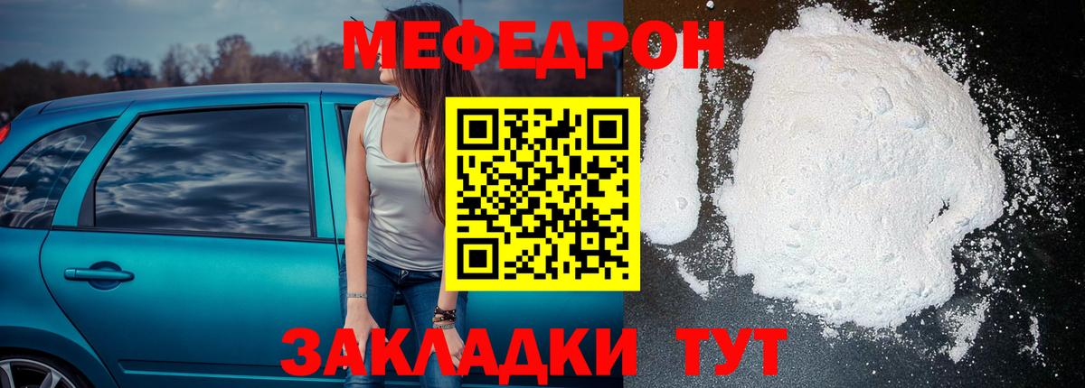 Меф кристаллы  Вход с VPN  Меф 4 MMC  МЕФ  где купить наркотик  Меф  Грозный 