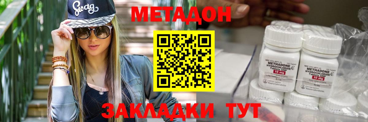 Грозный  МЕТАДОН methadone  Вход с VPN 