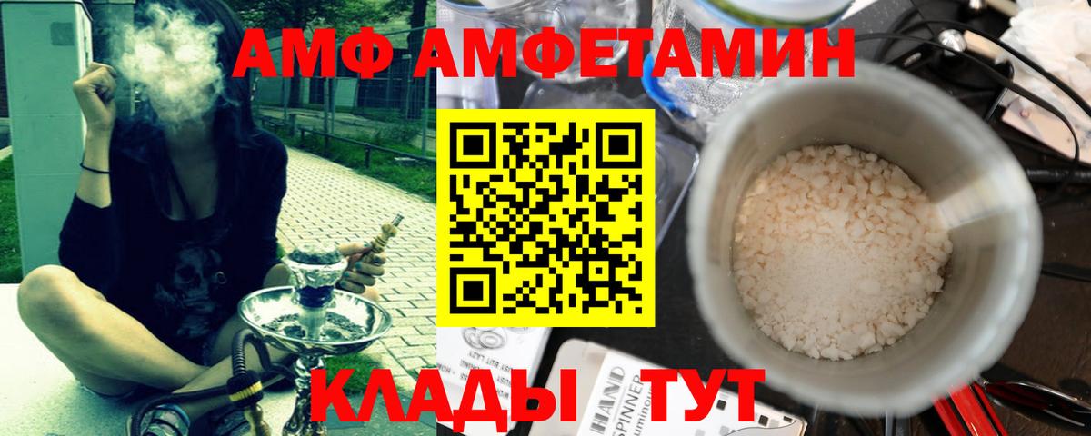 Метамфетамин  Метамфетамин Декстрометамфетамин 99.9%  Вход с VPN  Грозный 